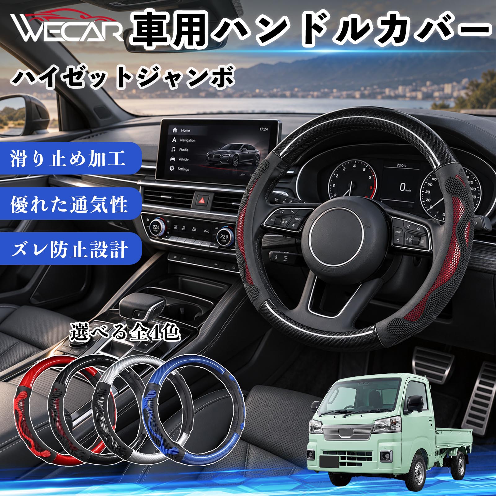 楽天市場】ハイゼット（ハンドルカバー｜アクセサリー）：車用品<車