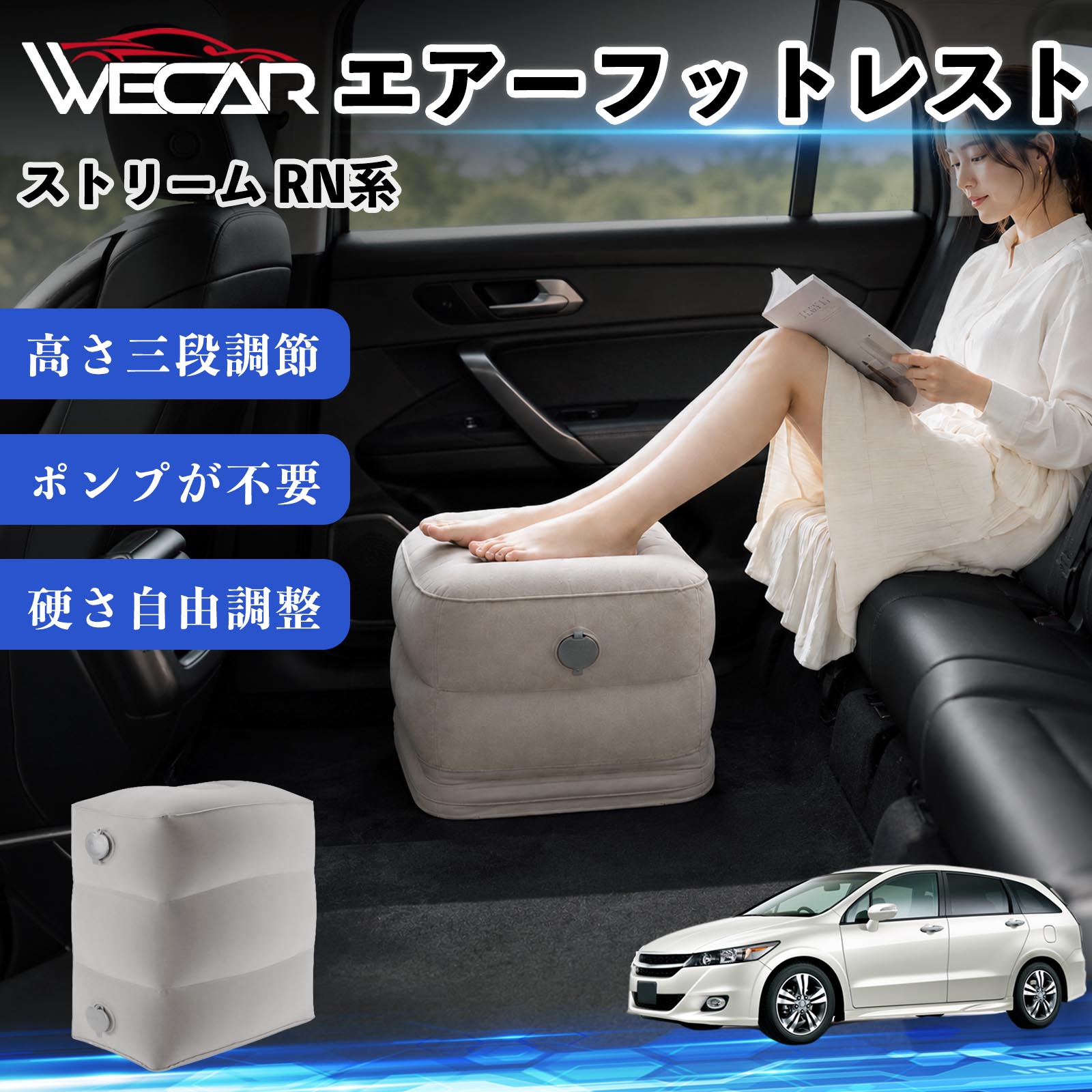 【ポイント10倍 送料無料】ストリーム RN系 互換性 エアーフットレスト 車用 エアチル 空気 デスク 折り畳み 足置き 足枕 クッション オットマン 軽量 機内 旅行グッズ トラベル 新幹線 持ち運び 高速バス 車中泊 旅行 フットレスト エアークッション コンパクト収納 YouCars