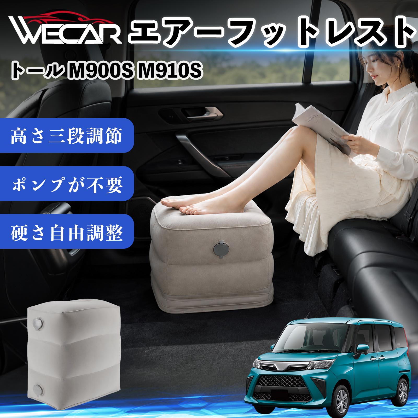 トール M900S M910S 互換性 エアーフットレスト 車用 エアチル 空気 デスク 折り畳み 足置き 足枕 クッション オットマン 軽量 機内 旅行グッズ トラベル 新幹線 持ち運び 高速バス 車中泊 旅行 フットレスト エアークッション コンパクト収納 YouCars
