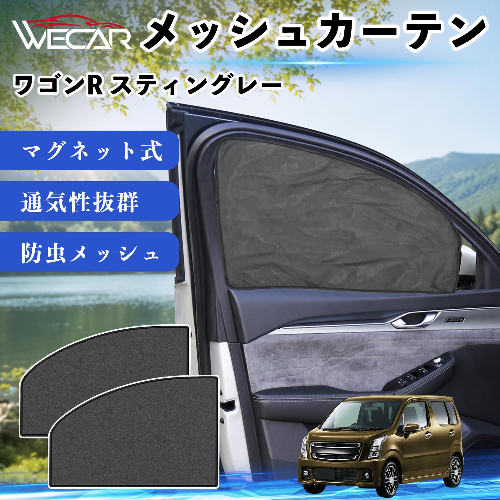 楽天市場】ワゴンR カーテンの通販