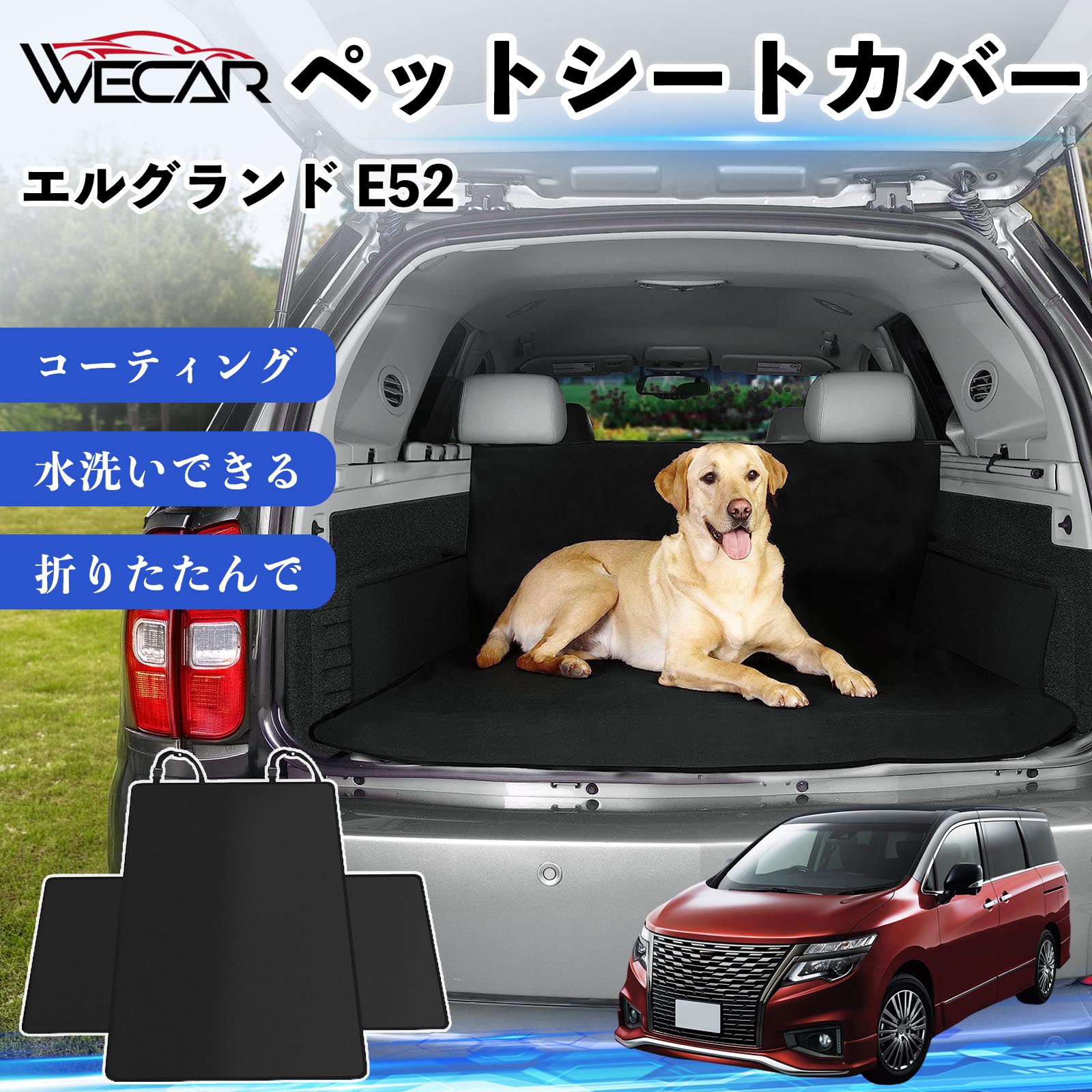 【ポイント10倍 送料無料】エルグランド E52 互換性 ペットシートカバー 車用 シートカバー 動物用 後部座席 トランク保護 撥水 防水 耐摩 滑り止め 汚れ防止 取付簡単 高耐久 洗える ペットマット 車内保護 傷防止 抜け毛対策 防水マット 後席カバー トランクマット YouCars