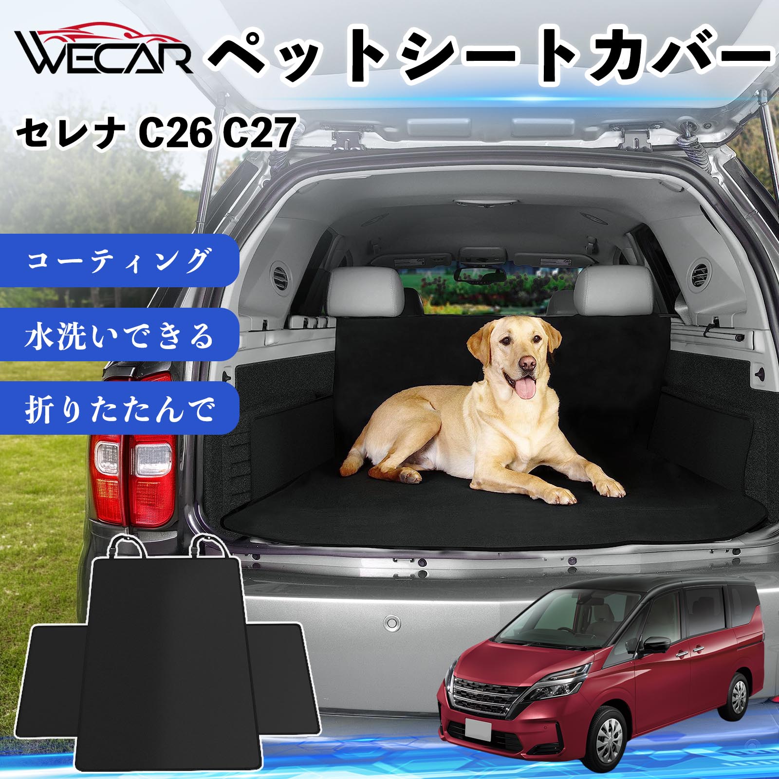 セレナ C26 C27 互換性 ペットシートカバー 車用 シートカバー 動物用 後部座席 トランク保護 撥水 防水 耐摩 滑り止め 汚れ防止 取付簡単 高耐久 洗える ペットマット 車内保護 傷防止 抜け毛対策 防水マット 後席カバー トランクマット YouCars