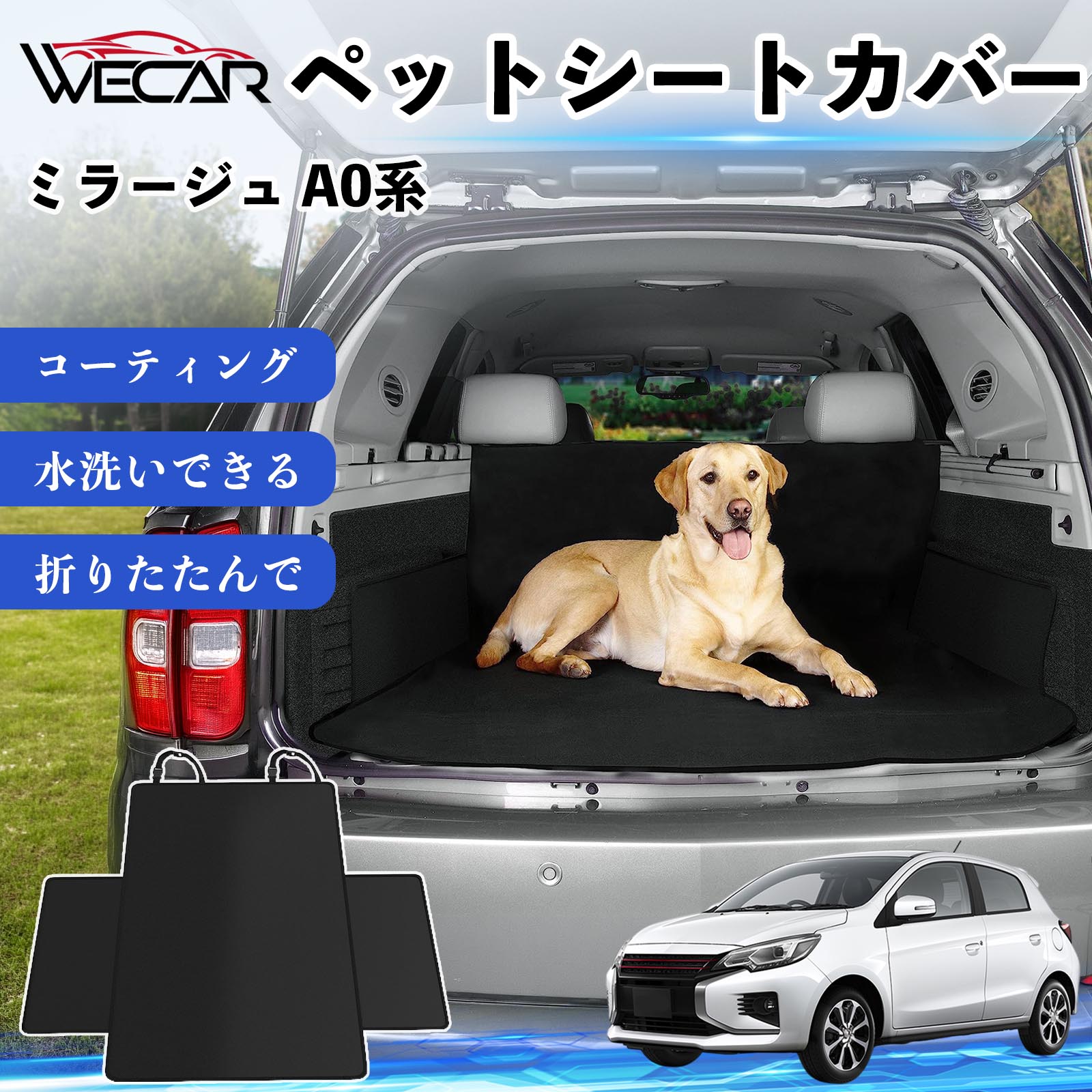 【ポイント10倍 送料無料】ミラージュ A0系 互換性 ペットシートカバー 車用 シートカバー 動物用 後部座席 トランク保護 撥水 防水 耐摩 滑り止め 汚れ防止 取付簡単 高耐久 洗える ペットマット 車内保護 傷防止 抜け毛対策 防水マット 後席カバー トランクマット YouCars