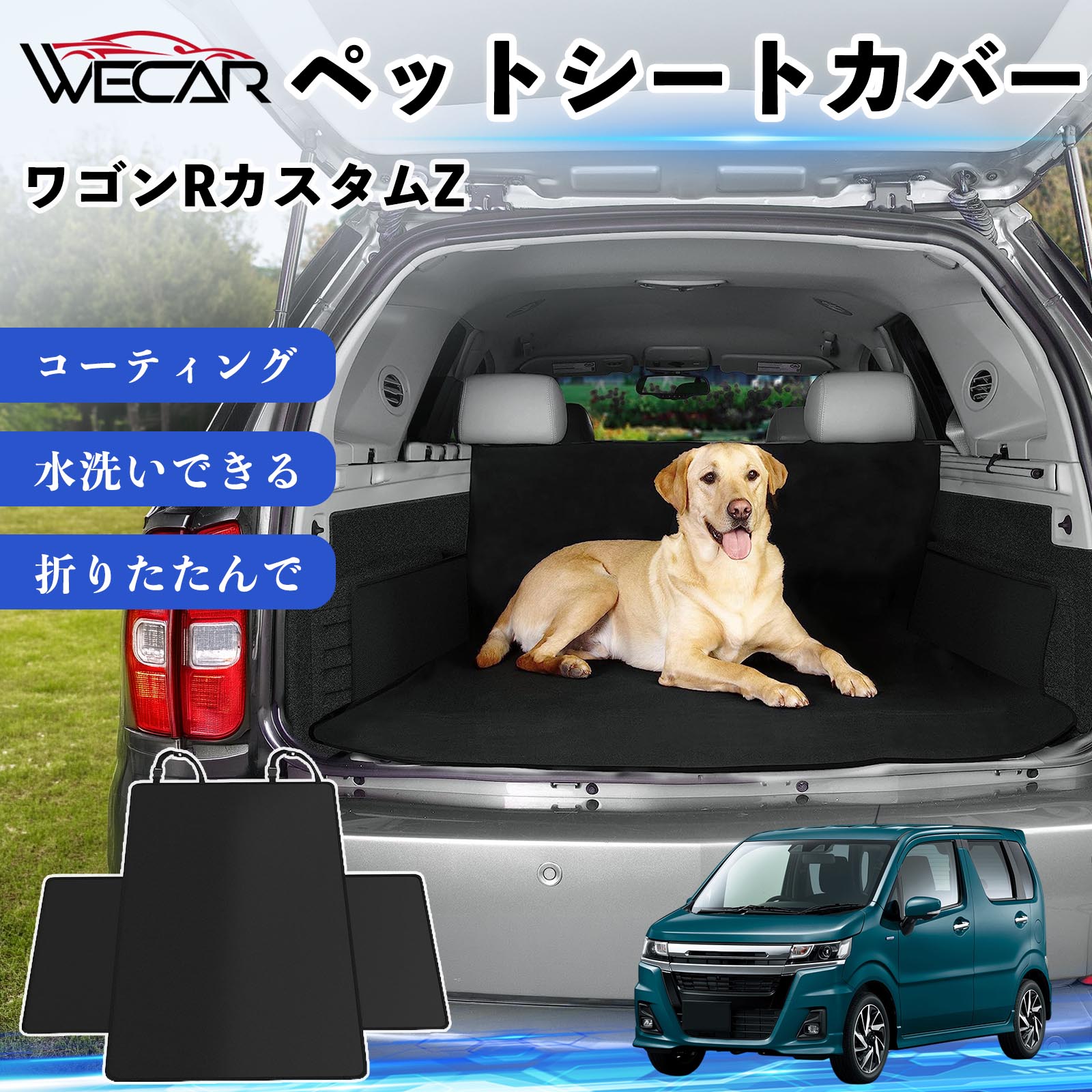 【ポイント10倍 送料無料】ワゴンRカスタムZ 互換性 ペットシートカバー 車用 シートカバー 動物用 後部座席 トランク保護 撥水 防水 耐摩 滑り止め 汚れ防止 取付簡単 高耐久 洗える ペットマット 車内保護 傷防止 抜け毛対策 防水マット 後席カバー トランクマット YouCars