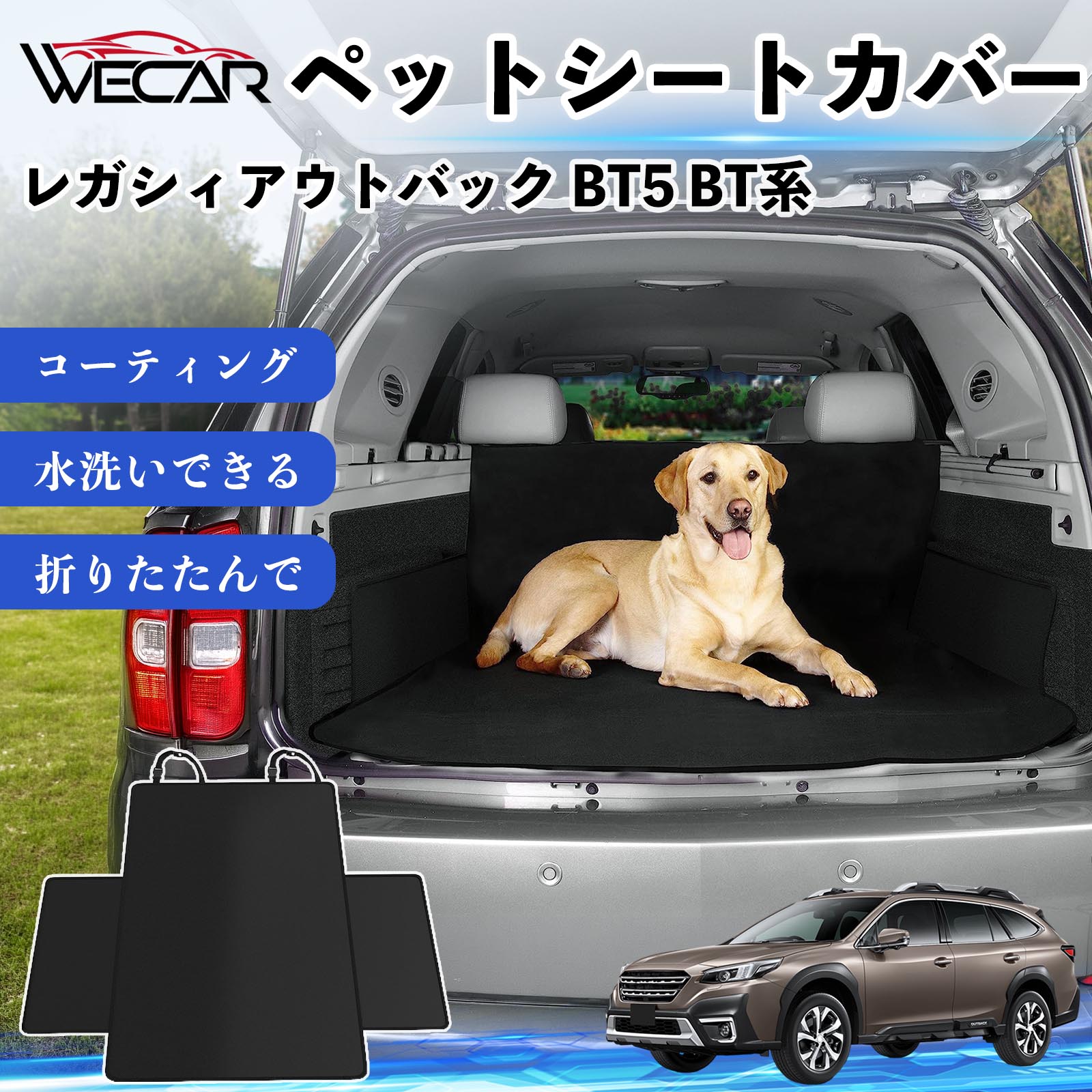 レガシィアウトバック BT5 BT系 互換性 ペットシートカバー 車用 シートカバー 動物用 後部座席 トランク保護 撥水 防水 耐摩 滑り止め 汚れ防止 取付簡単 高耐久 洗える ペットマット 車内保護 傷防止 抜け毛対策 防水マット 後席カバー トランクマット YouCars