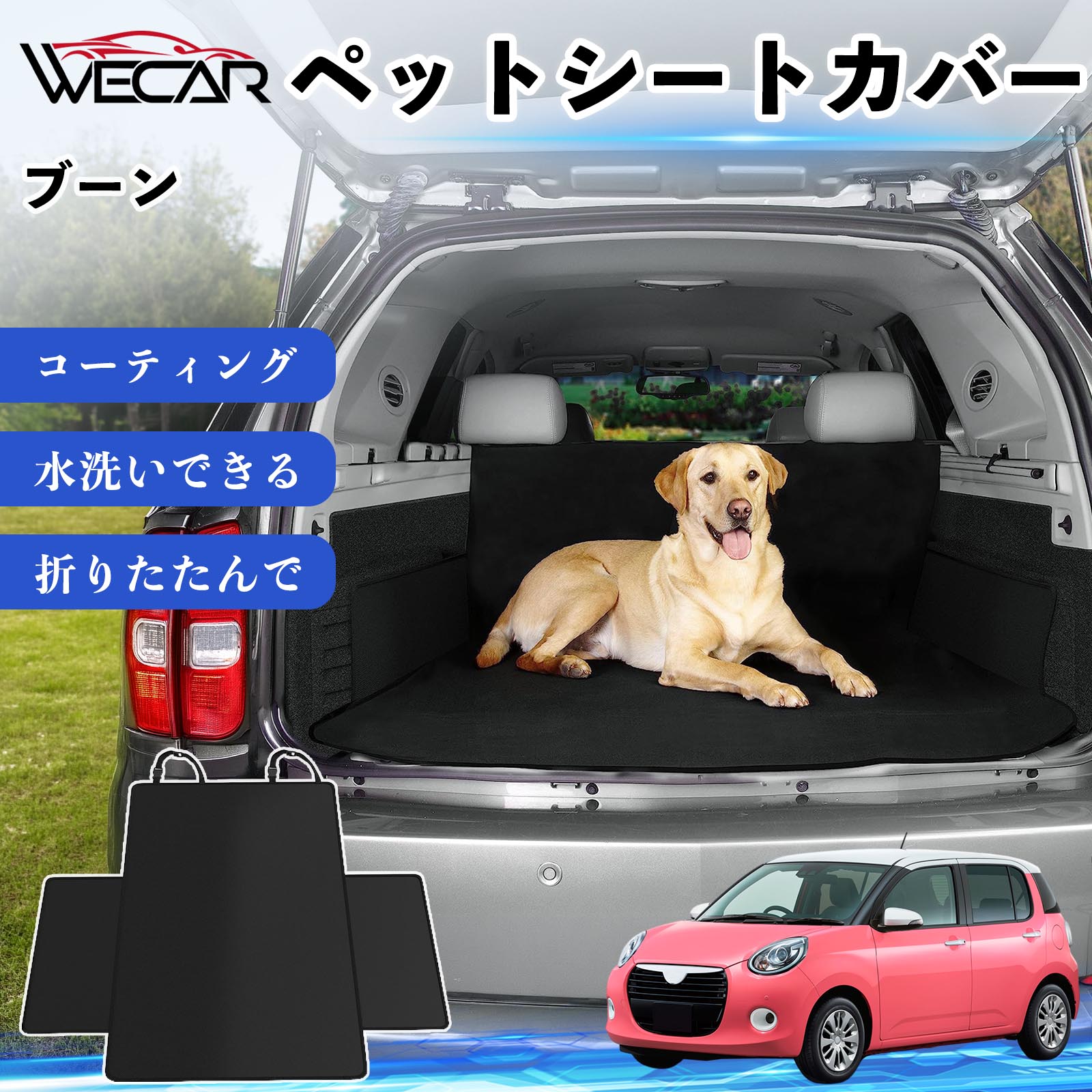 【ポイント10倍 送料無料】ブーン 互換性 ペットシートカバー 車用 シートカバー 動物用 後部座席 トランク保護 撥水 防水 耐摩 滑り止め 汚れ防止 取付簡単 高耐久 洗える ペットマット 車内保護 傷防止 抜け毛対策 防水マット 後席カバー トランクマット YouCars