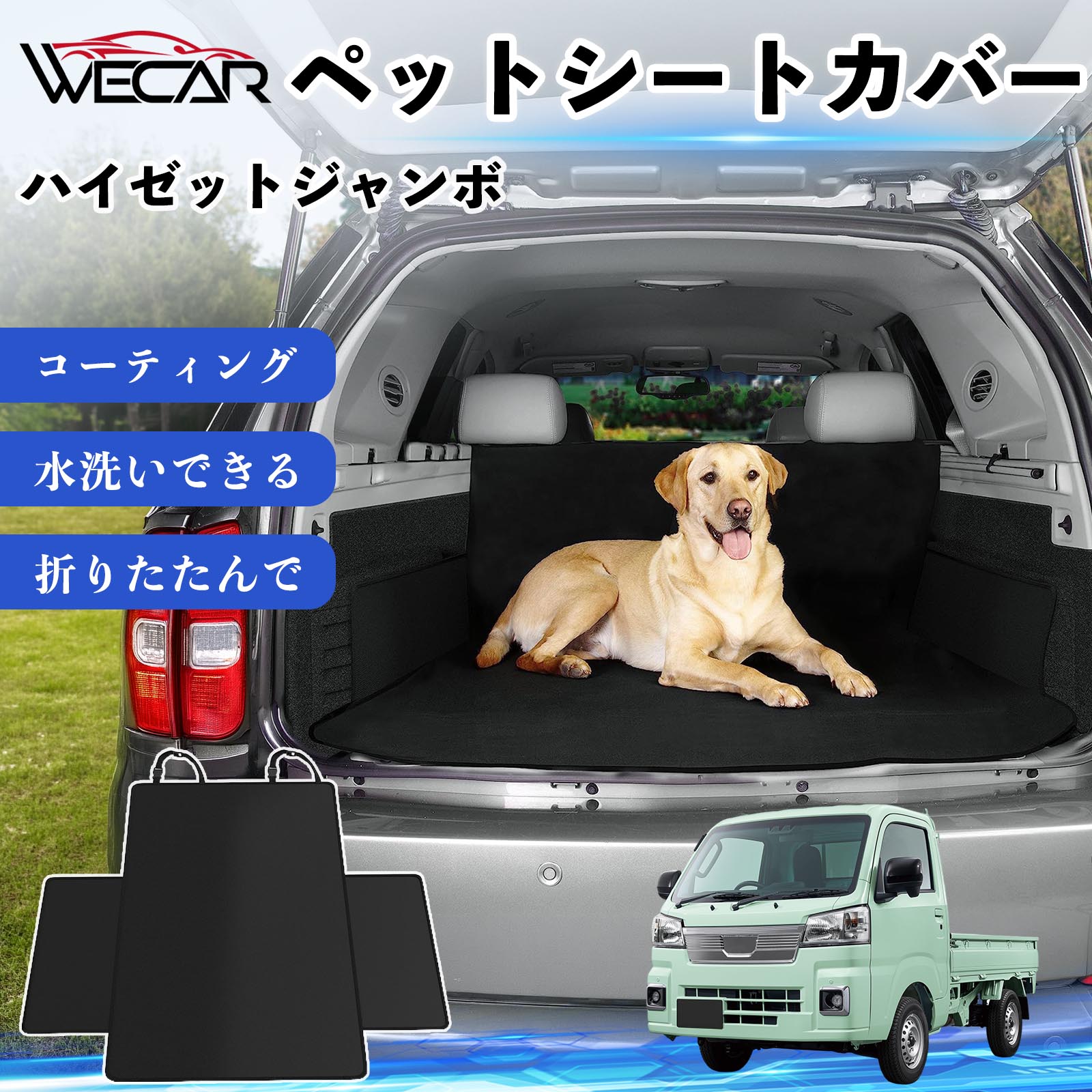 ハイゼットジャンボ 互換性 ペットシートカバー 車用 シートカバー 動物用 後部座席 トランク保護 撥水 防水 耐摩 滑り止め 汚れ防止 取付簡単 高耐久 洗える ペットマット 車内保護 傷防止 抜け毛対策 防水マット 後席カバー トランクマット YouCars