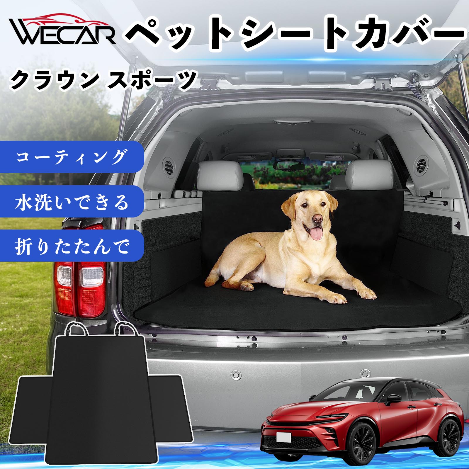 クラウン スポーツ 互換性 ペットシートカバー 車用 シートカバー 動物用 後部座席 トランク保護 撥水 防水 耐摩 滑り止め 汚れ防止 取付簡単 高耐久 洗える ペットマット 車内保護 傷防止 抜け毛対策 防水マット 後席カバー トランクマット YouCars