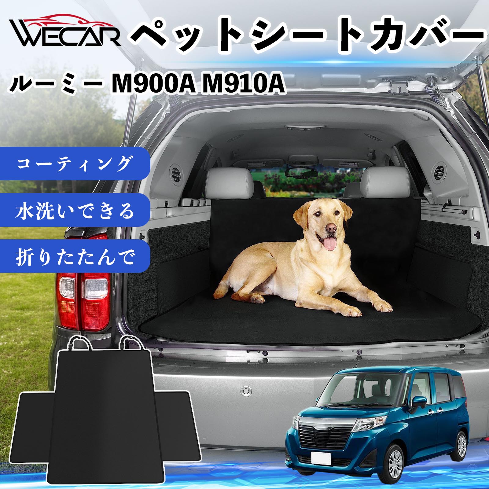 ルーミー M900A M910A 互換性 ペットシートカバー 車用 シートカバー 動物用 後部座席 トランク保護 撥水 防水 耐摩 滑り止め 汚れ防止 取付簡単 高耐久 洗える ペットマット 車内保護 傷防止 抜け毛対策 防水マット 後席カバー トランクマット YouCars