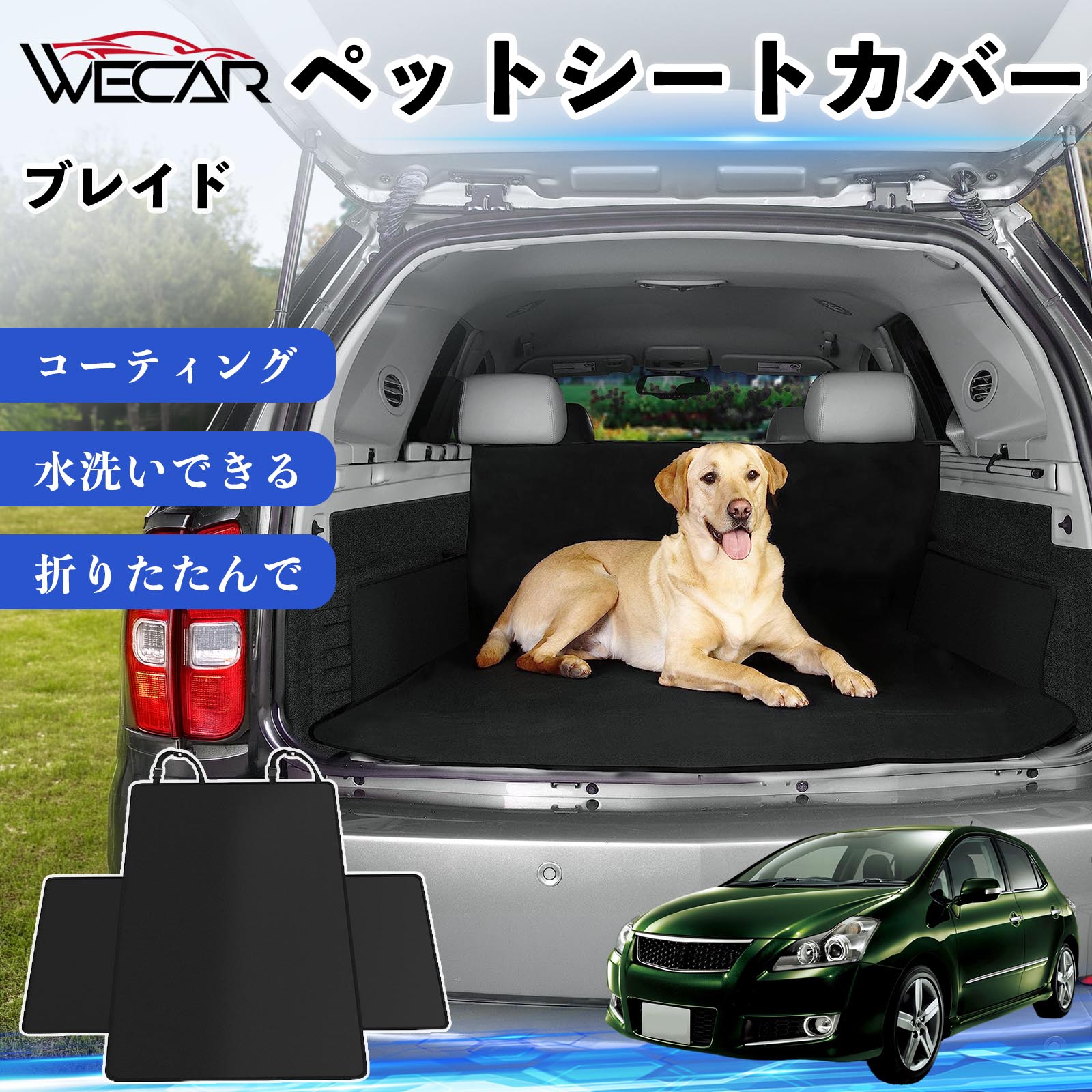 【ポイント10倍 送料無料】ブレイド 互換性 ペットシートカバー 車用 シートカバー 動物用 後部座席 トランク保護 撥水 防水 耐摩 滑り止め 汚れ防止 取付簡単 高耐久 洗える ペットマット 車内保護 傷防止 抜け毛対策 防水マット 後席カバー トランクマット YouCars