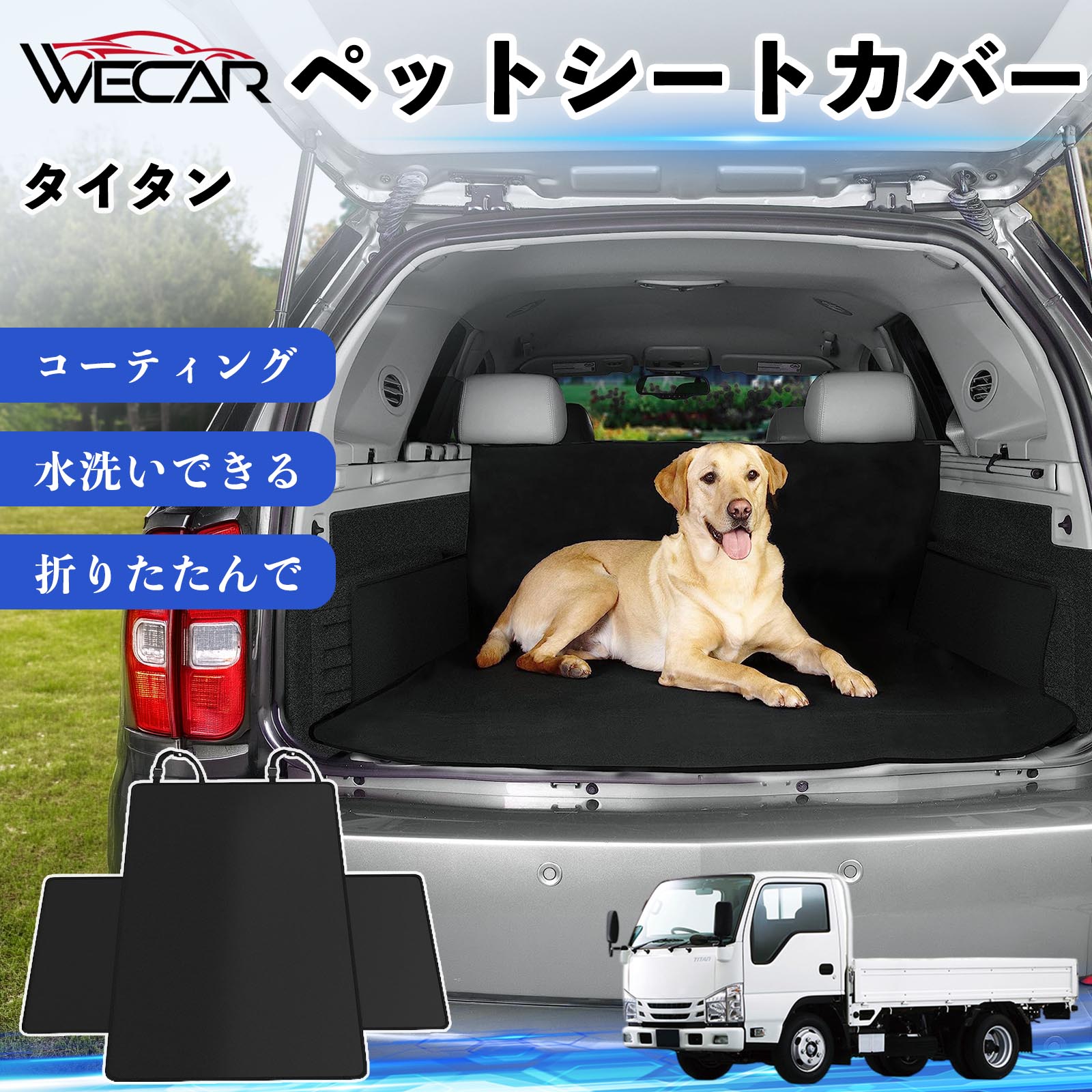 タイタン 互換性 ペットシートカバー 車用 シートカバー 動物用 後部座席 トランク保護 撥水 防水 耐摩 滑り止め 汚れ防止 取付簡単 高耐久 洗える ペットマット 車内保護 傷防止 抜け毛対策 防水マット 後席カバー トランクマット YouCars