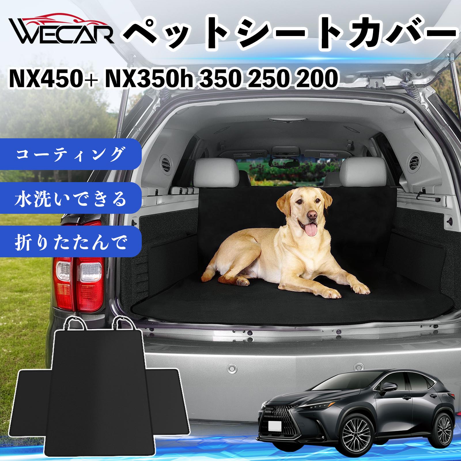 NX450+ NX350h 350 250 200 互換性 ペットシートカバー 車用 シートカバー 動物用 後部座席 トランク保護 撥水 防水 耐摩 滑り止め 汚れ防止 取付簡単 高耐久 洗える ペットマット 車内保護 傷防止 抜け毛対策 防水マット 後席カバー トランクマット YouCars