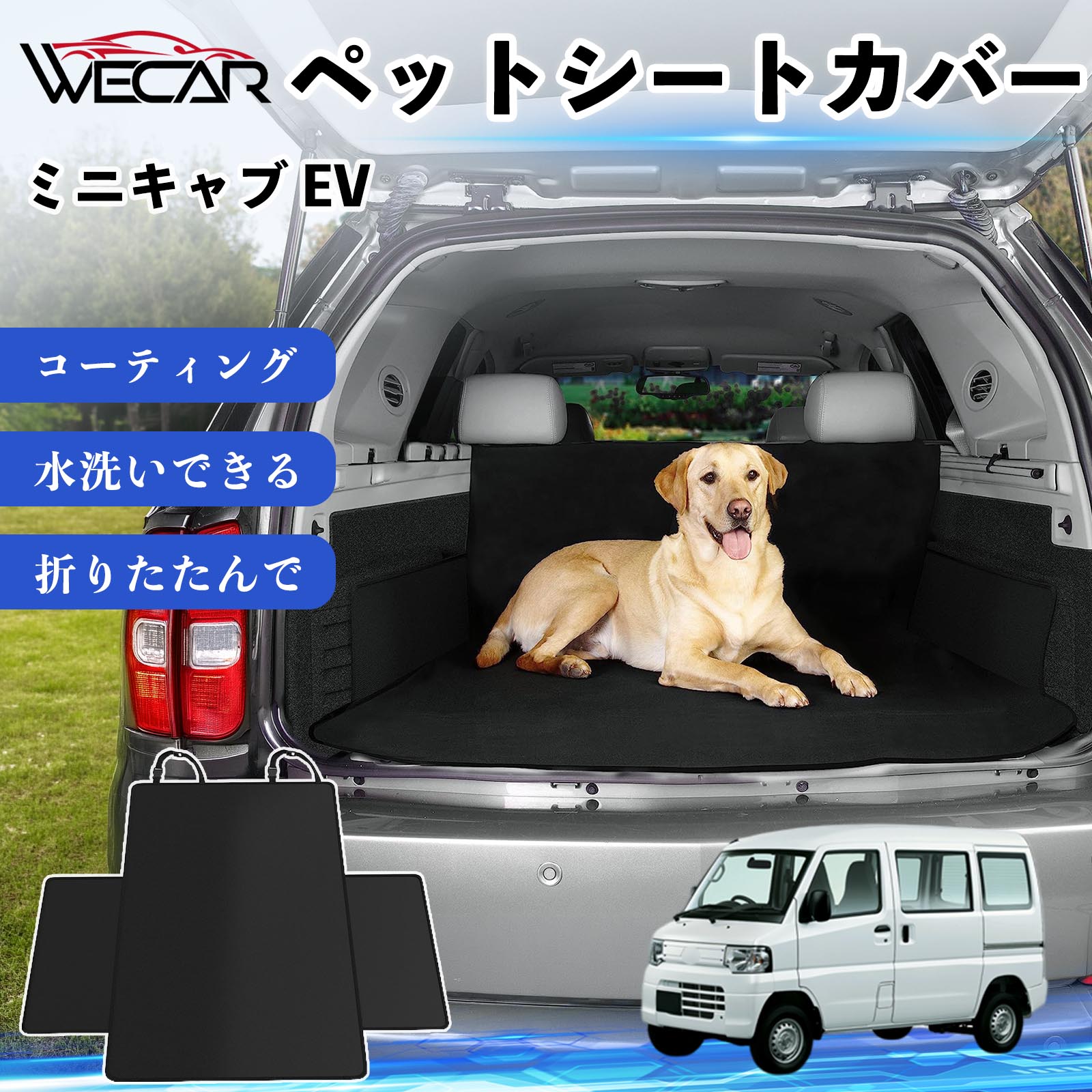 【ポイント10倍 送料無料】ミニキャブ EV 互換性 ペットシートカバー 車用 シートカバー 動物用 後部座席 トランク保護 撥水 防水 耐摩 滑り止め 汚れ防止 取付簡単 高耐久 洗える ペットマット 車内保護 傷防止 抜け毛対策 防水マット 後席カバー トランクマット YouCars