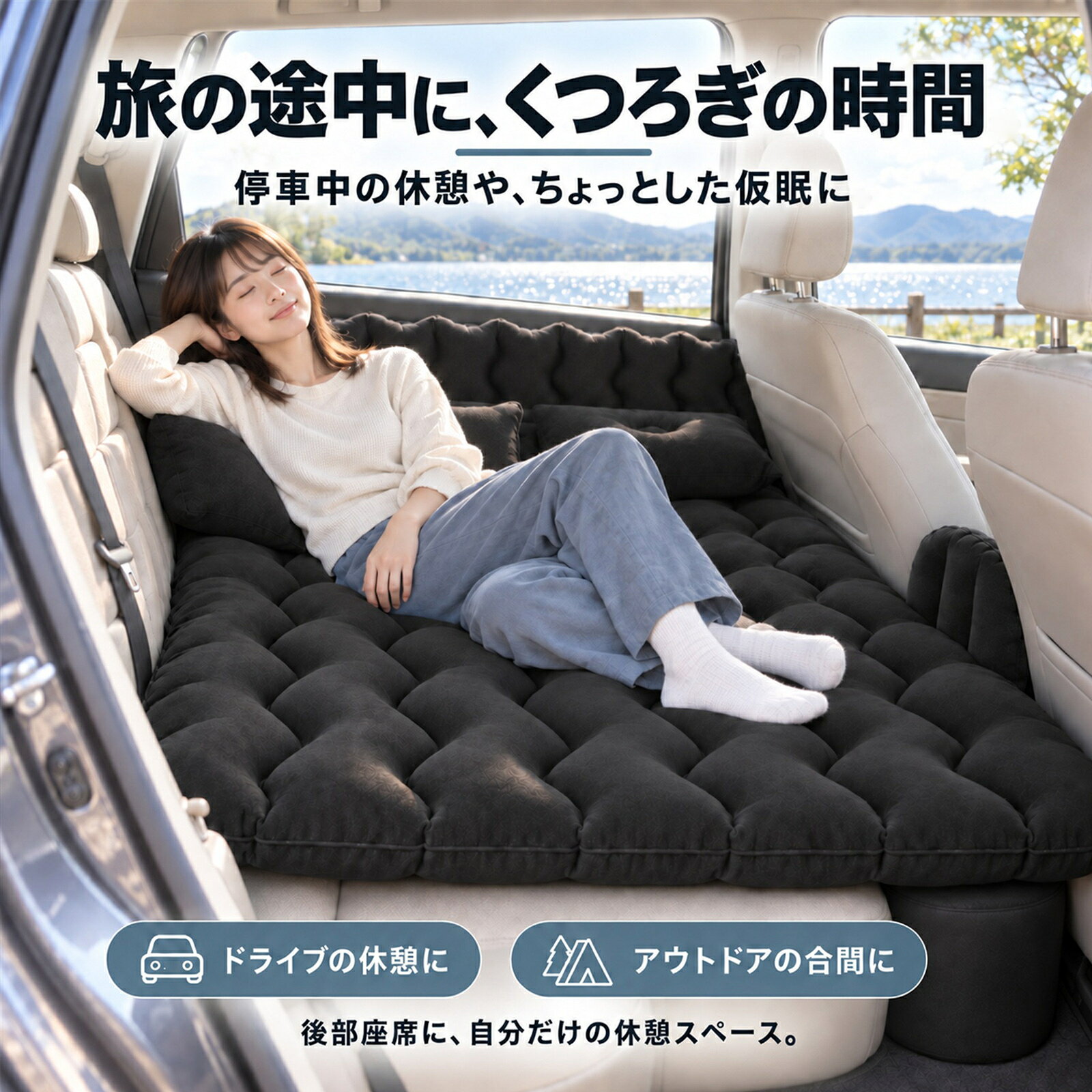エブリイワゴン スクラムワゴン NV100 互換性 車中泊マット 車用 エアーマット エ...