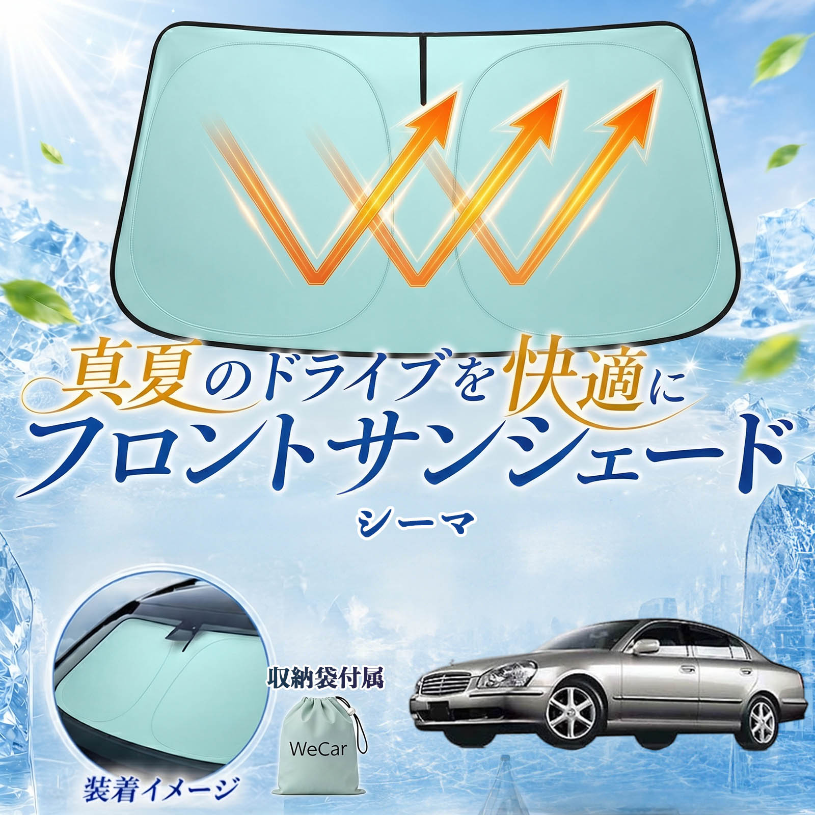 楽天市場】シーマ（サンシェード｜日除け用品）：アクセサリー<車用品