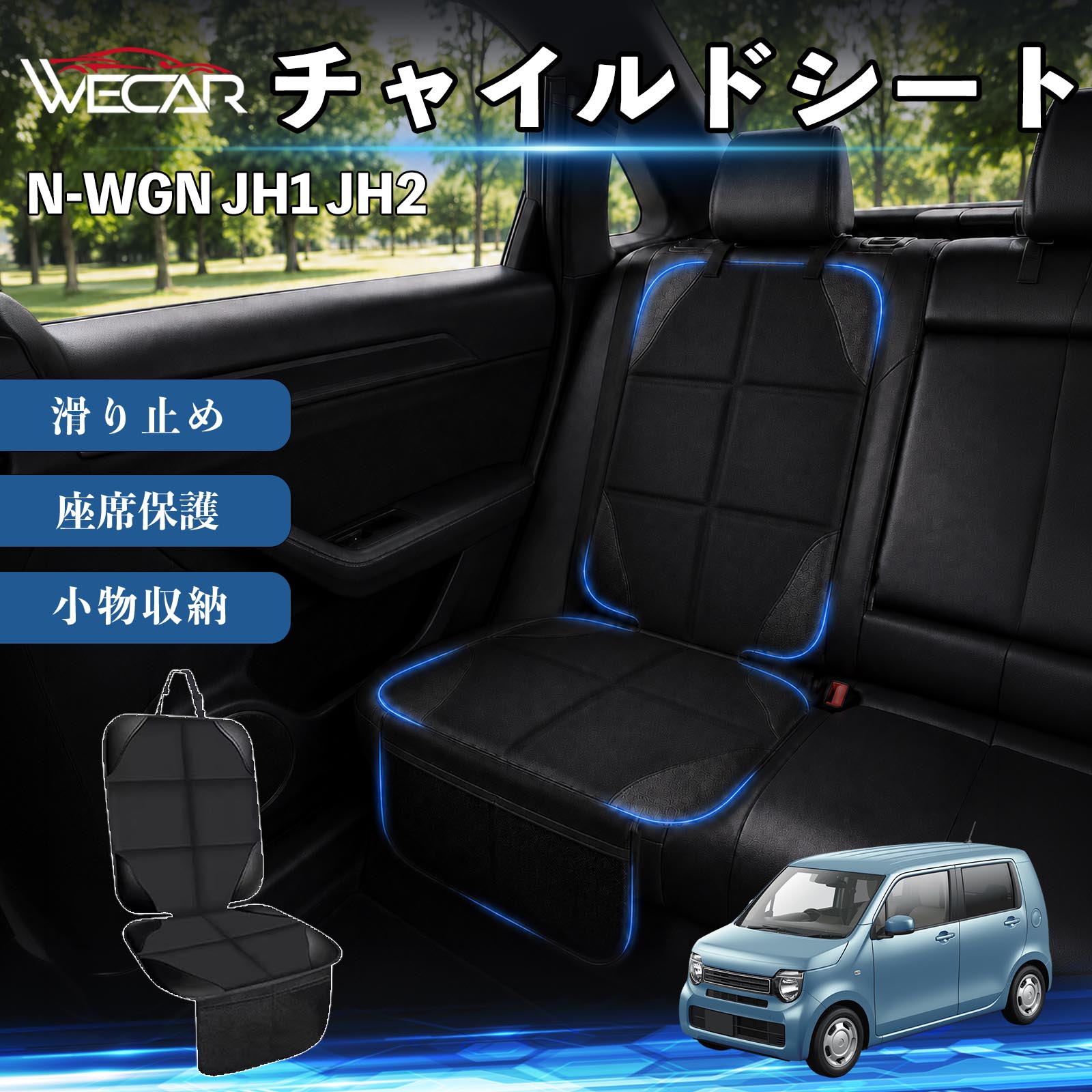 【ポイント10倍 送料無料】N-WGN JH1 JH2 互換性 シートカバー 車用 チャイルドシート 座席保護 防水 撥水 汚れ防止 後部座席収納ポケット付き 滑り止め 1席 保護マット 傷防止 凹み防止 摩耗防止 車載収納 小物収納 ポケット付き 簡単取付 汎用タイプ 運転席 助手席 YouCars