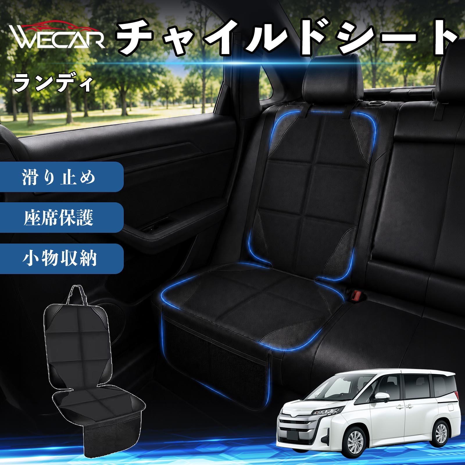 【ポイント10倍 送料無料】ランディ 互換性 シートカバー 車用 チャイルドシート ...