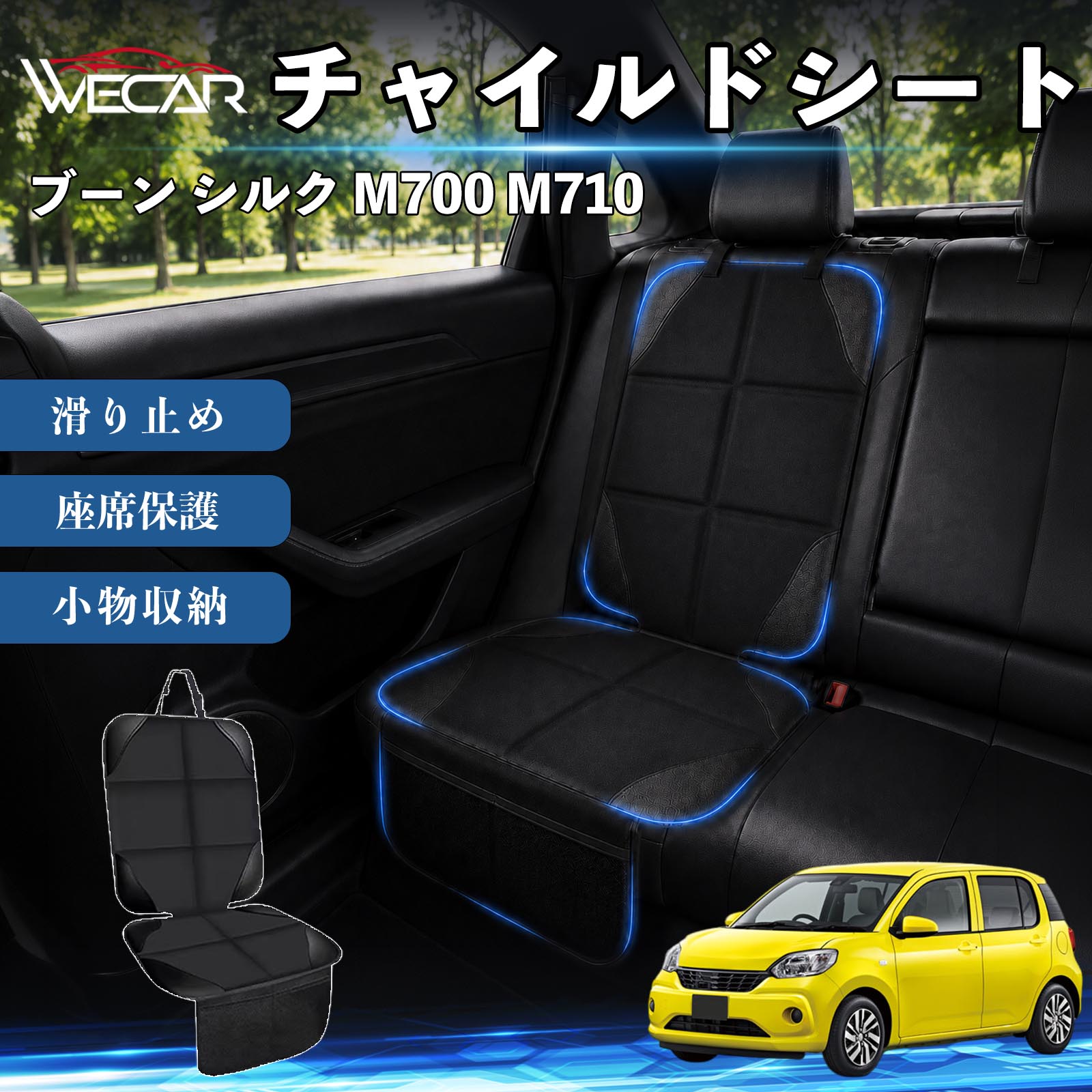 ブーン シルク M700 M710 互換性 シートカバー 車用 チャイルドシート 座席保護 防水 撥水 汚れ防止 後部座席収納ポケット付き 滑り止め 1席 保護マット 傷防止 凹み防止 摩耗防止 車載収納 小物収納 ポケット付き 簡単取付 汎用タイプ 運転席 助手席 YouCars