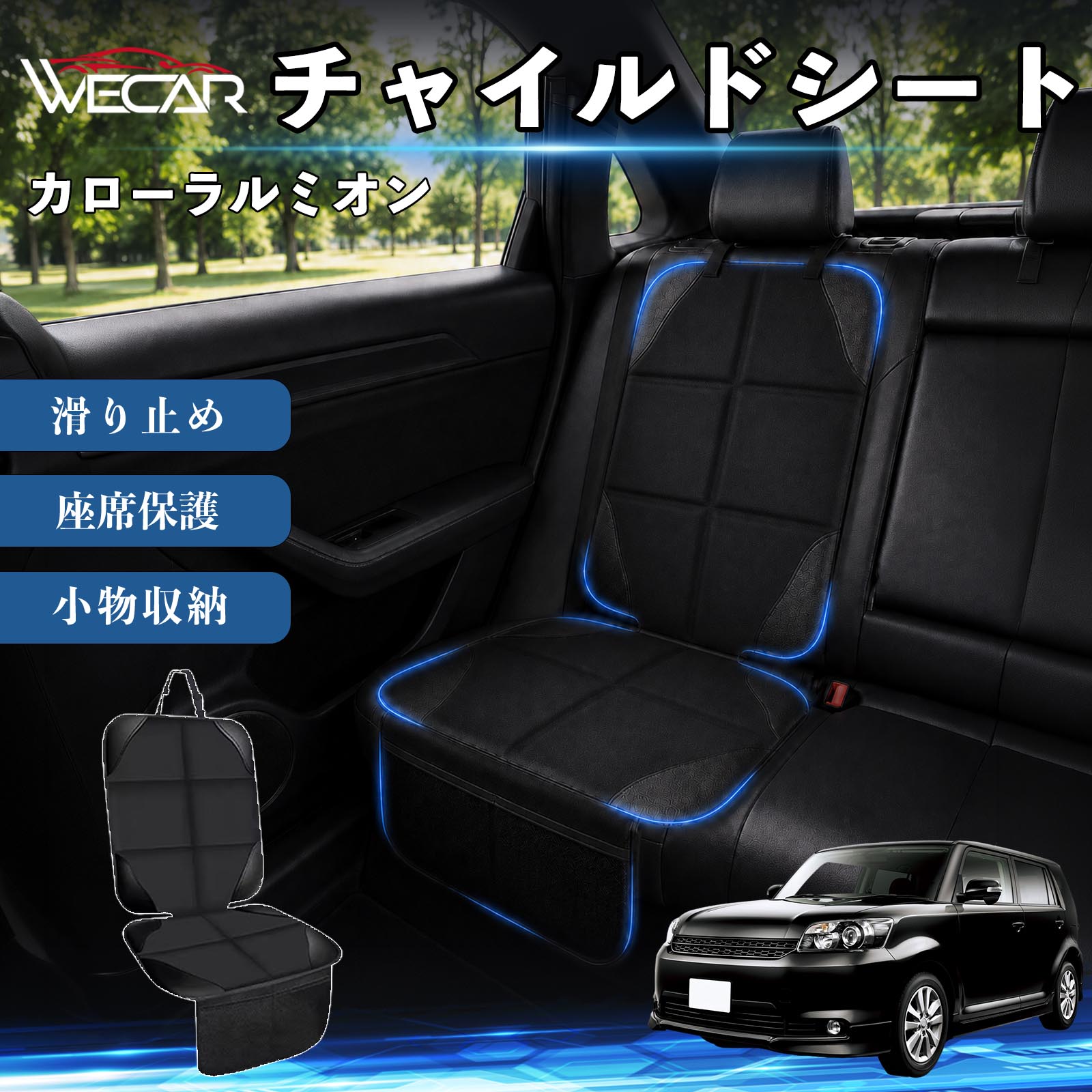 カローラルミオン 互換性 シートカバー 車用 チャイルドシート 座席保護 防水 撥水 汚れ防止 後部座席収納ポケット付き 滑り止め 1席 保護マット 傷防止 凹み防止 摩耗防止 車載収納 小物収納 ポケット付き 簡単取付 汎用タイプ 運転席 助手席 YouCars