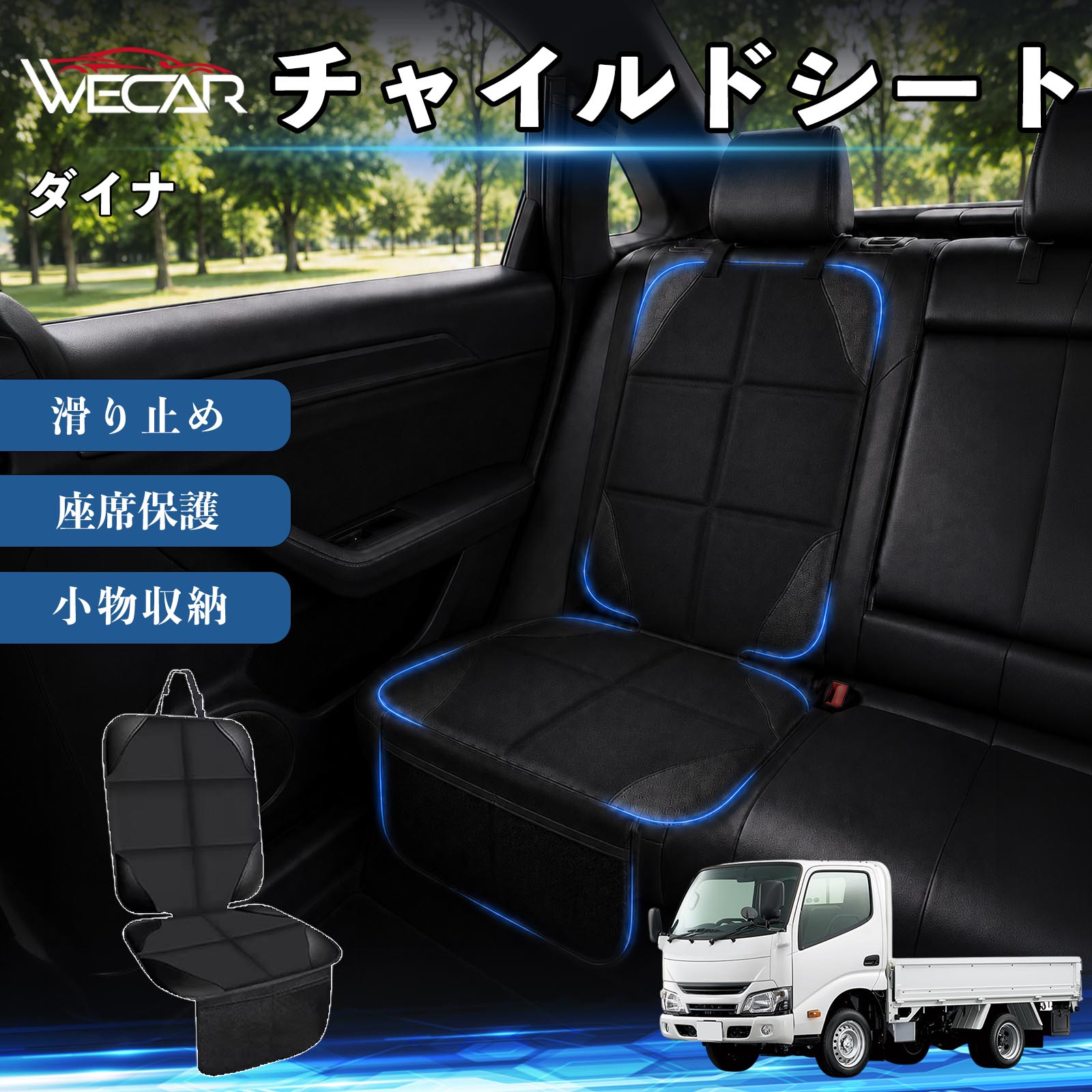 ダイナ 互換性 シートカバー 車用 チャイルドシート 座席保護 防水 撥水 汚れ防止 後部座席収納ポケット付き 滑り止め 1席 保護マット 傷防止 凹み防止 摩耗防止 車載収納 小物収納 ポケット付き 簡単取付 汎用タイプ 運転席 助手席 YouCars