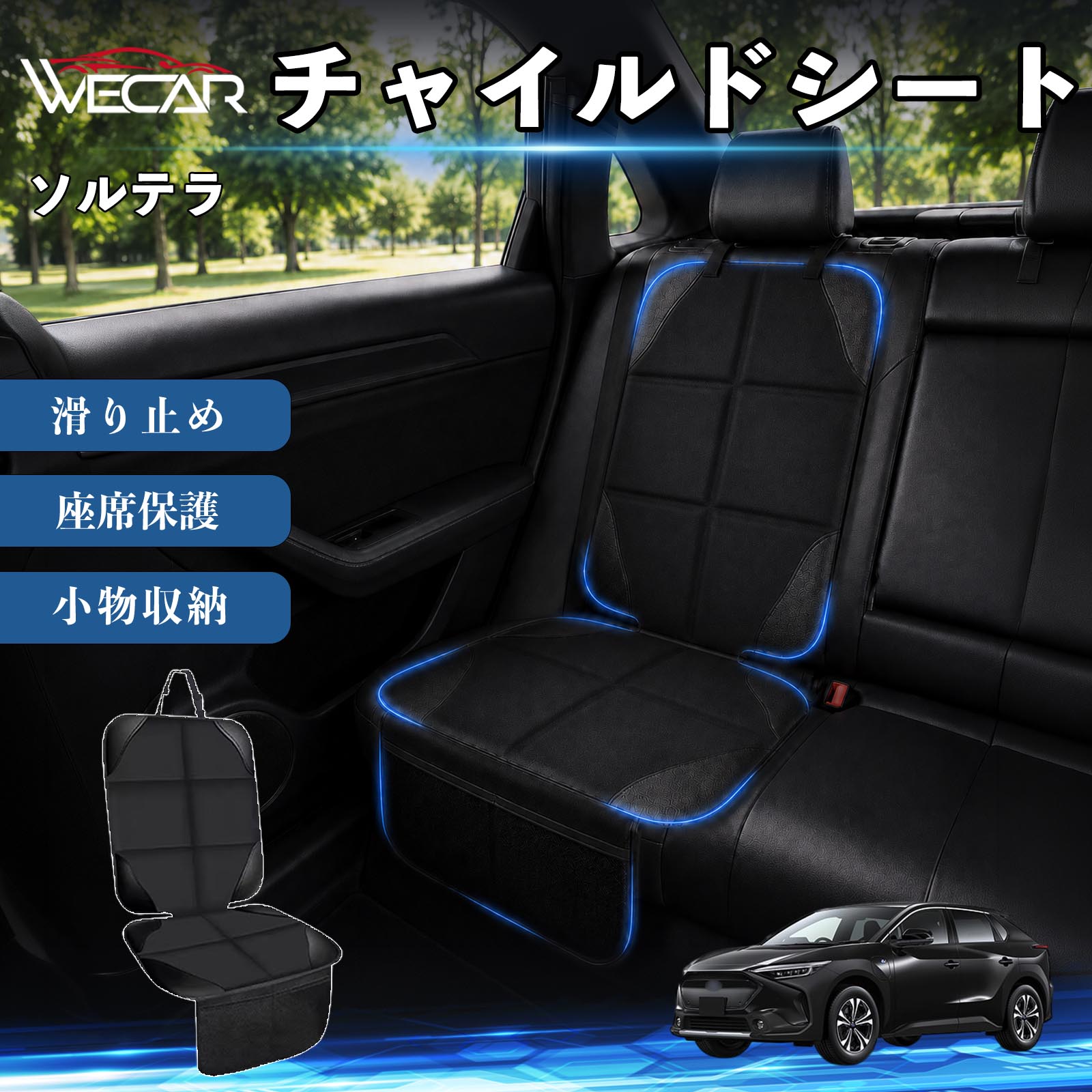 【ポイント10倍 送料無料】ソルテラ 互換性 シートカバー 車用 チャイルドシート 座席保護 防水 撥水 汚れ防止 後部座席収納ポケット付き 滑り止め 1席 保護マット 傷防止 凹み防止 摩耗防止 車載収納 小物収納 ポケット付き 簡単取付 汎用タイプ 運転席 助手席 YouCars