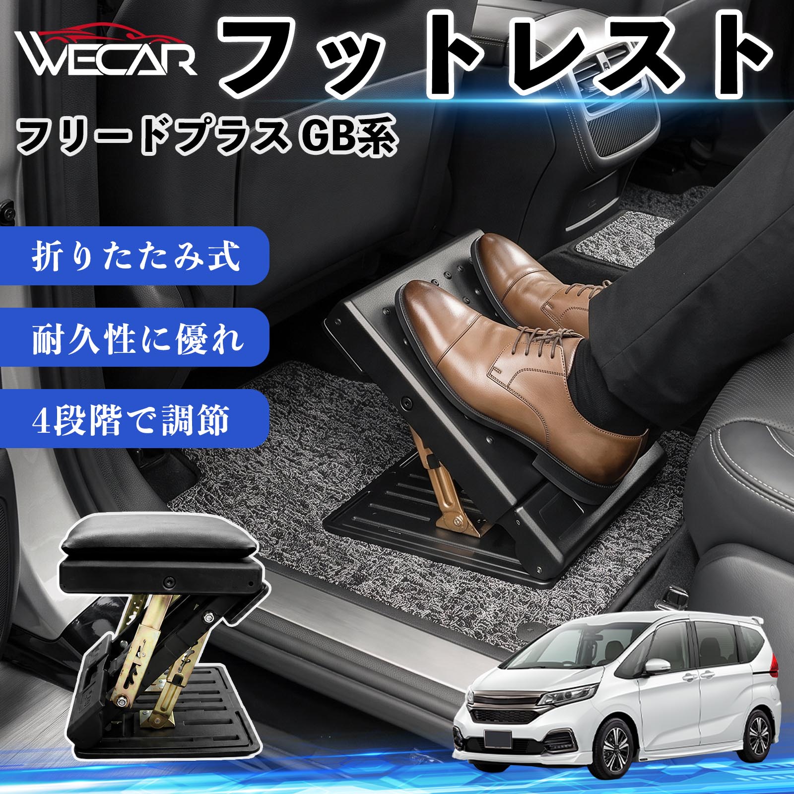 フリードプラス GB系 互換性 フットレスト 車用 オットマン 足置き 足枕 クッション 折り畳み 角度調節 後部座席 長距離ドライブ 快適 足腰サポート 車載オットマン リラックス 疲労軽減 むくみ対策 脚サポート 膝サポート 高さ調節 省スペース YouCars