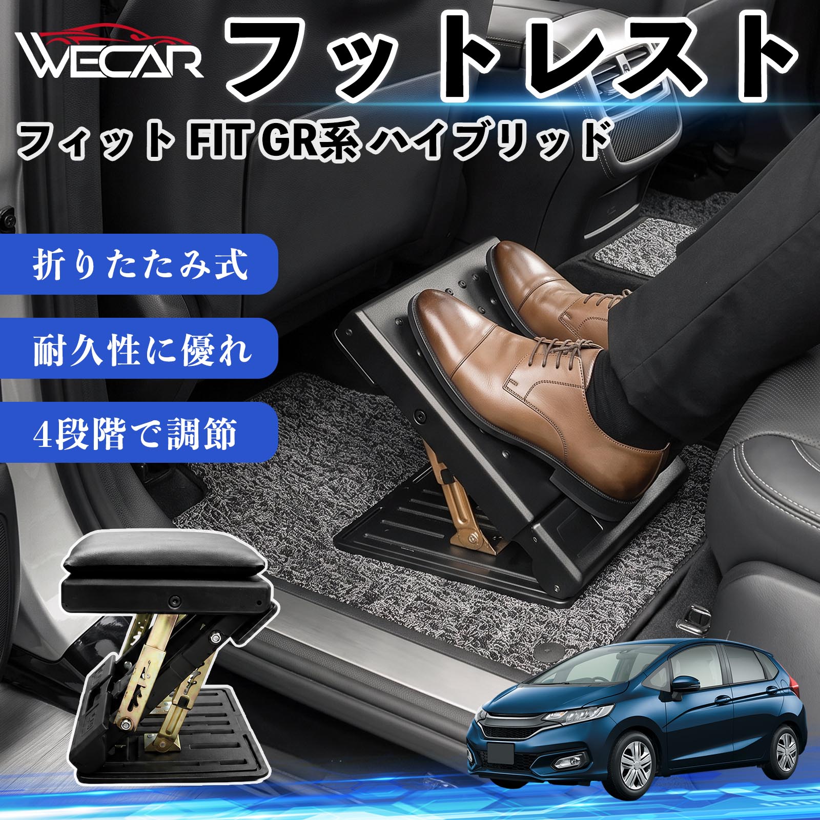 フィット FIT GR系 ハイブリッド 互換性 フットレスト 車用 オットマン 足置き 足枕 クッション 折り畳み 角度調節 後部座席 長距離ドライブ 快適 足腰サポート 車載オットマン リラックス 疲労軽減 むくみ対策 脚サポート 膝サポート 高さ調節 省スペース YouCars