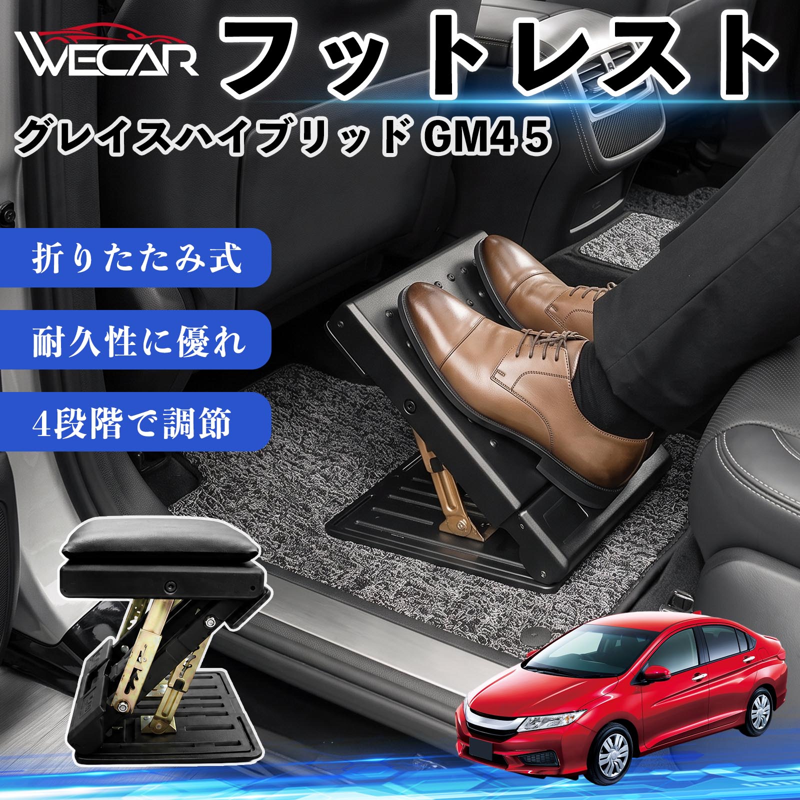 グレイスハイブリッド GM4 5 互換性 フットレスト 車用 オットマン 足置き 足枕 クッション 折り畳み 角度調節 後部座席 長距離ドライブ 快適 足腰サポート 車載オットマン リラックス 疲労軽減 むくみ対策 脚サポート 膝サポート 高さ調節 省スペース YouCars