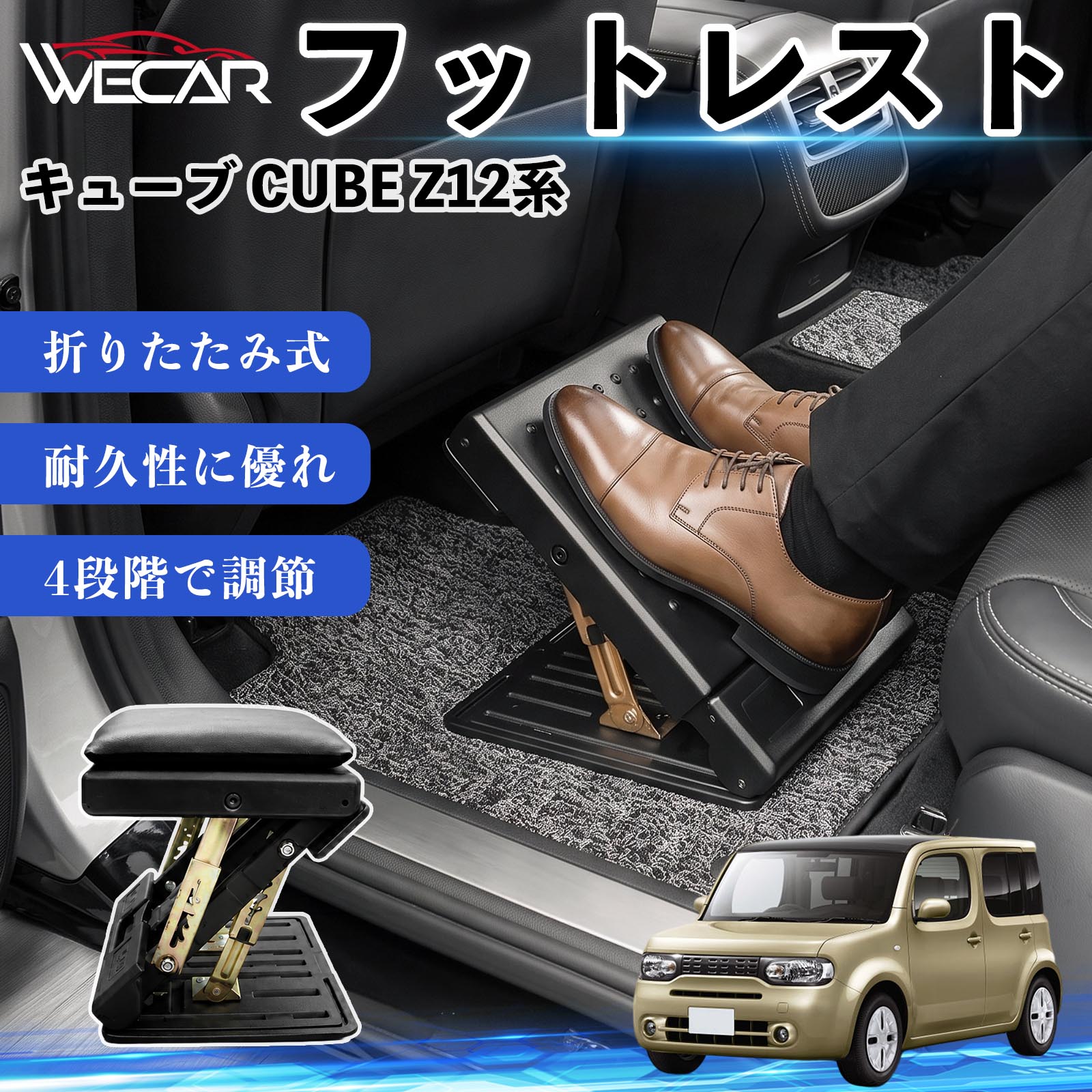 キューブ CUBE Z12系 互換性 フットレスト 車用 オットマン 足置き 足枕 クッショ...