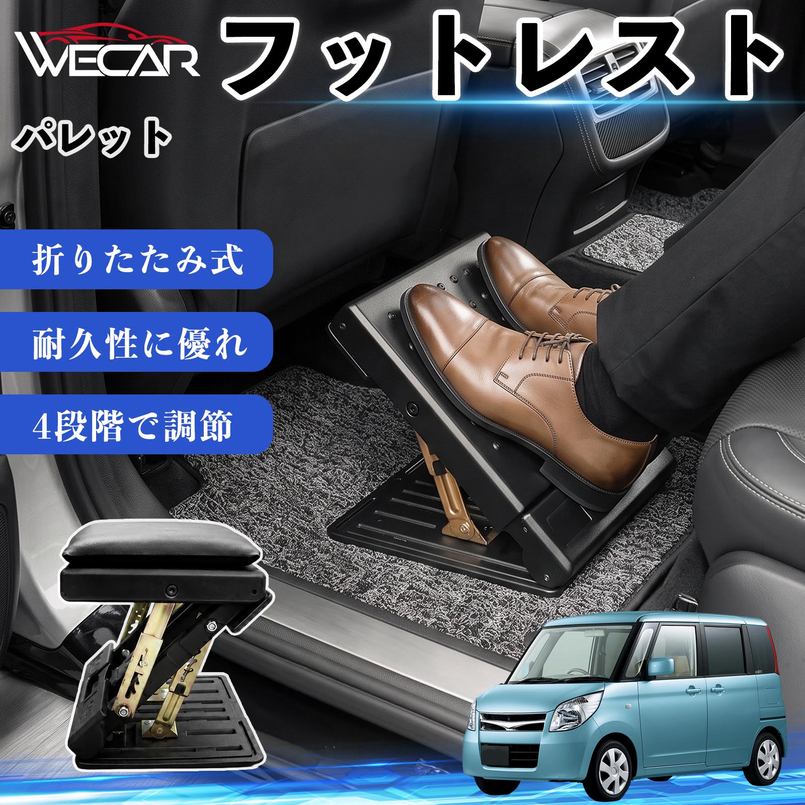 【ポイント10倍 送料無料】パレット 互換性 フットレスト 車用 オットマン 足置き 足枕 クッション 折り畳み 角度調節 後部座席 長距離ドライブ 快適 足腰サポート 車載オットマン リラックス 疲労軽減 むくみ対策 脚サポート 膝サポート 高さ調節 省スペース YouCars