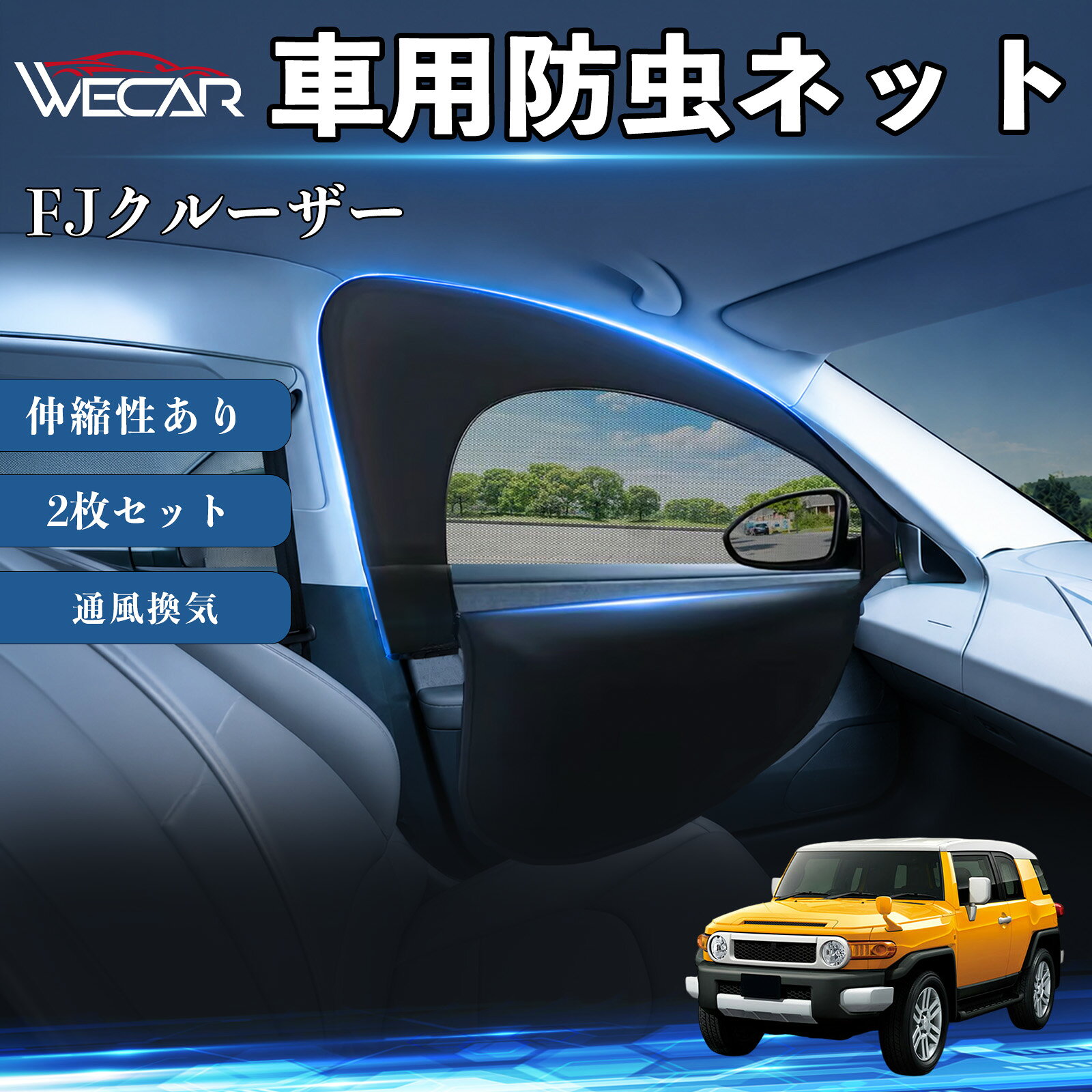 楽天市場】fjクルーザーメッシュサンシェードの通販