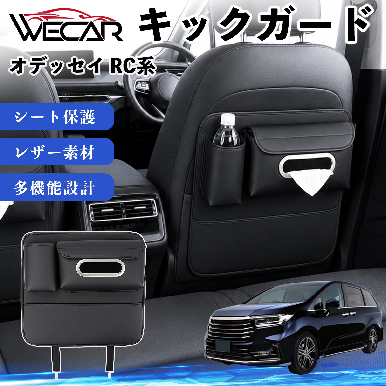 楽天市場】キックガード オデッセイの通販