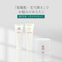 【公式】ドクターズコスメYC お試しキット YCリッチシリー