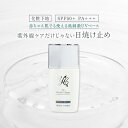 ドクターズコスメYC 日焼け止め uvカット 皮膚科医開発 乳液 紫外線対策 uv spf50 化粧下地 下地 敏感肌 低刺激 YCリッチUVベース28ml ドクターズコスメ 乾燥肌 皮脂防止 ヒアルロン酸 アミノ酸 結婚式 結婚祝い