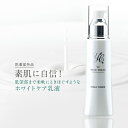 ドクターズコスメYC 皮膚科医開発 トラネキサム酸乳液 薬用 医薬部外品 YC薬用ホワイトミルクTA 120ml 塗るトラネキサム酸 グリチルリチン酸 銀座よしえクリニック 薬用美白乳液 レチノール 乾燥 保湿 しわ 紫外線