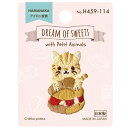 【送料無料】ハマナカ DREAM OF SWEETS ねことシュークリーム h459-114