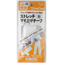 【送料無料】クロバー ストレッチ すそ上げテープ 白 補修用品 68-205