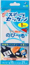 【送料無料】のびのびスポーツゼッケン大＜No.9＞（スイミングウエアー用）　ソーイング　手芸資材　入園入学　ワッペン　ネームラベル