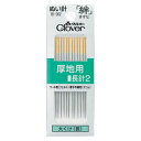 【送料無料】クロバー「絆」 厚地用長針2 (手縫い針)大くけ(長)