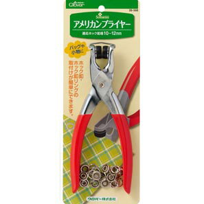 【送料無料】クロバー アメリカンプライヤー ホック釦取り付け用 26-568