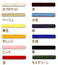 【送料無料】 スピンドル紐 〈太〉 全12色 2mカット (手作り巾着に) ソーイング ひも類
