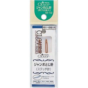 【送料無料】クロバー ジャンボとじ針（ステッチ針）（あみもの用品） 58-102