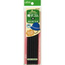 【送料無料】クロバー 帽子ゴム 黒 26-026