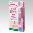 【送料無料】クロバーボンド<手芸用 強力タイプ・ミニ>58-443