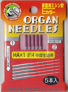 【送料無料】家庭用ミシン針14 (中厚生地用) 手芸用品 ソーイング
