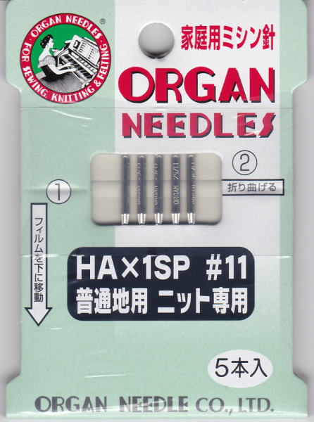 【送料無料】ニット用ミシン針11（普通のニット地用）　手芸用