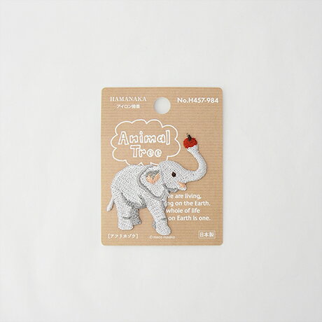 【送料無料】ハマナカ ワッペン アニマルツリー ゾウ h457-984