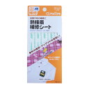 【送料無料】クロバー熱接着補修シート 68-011
