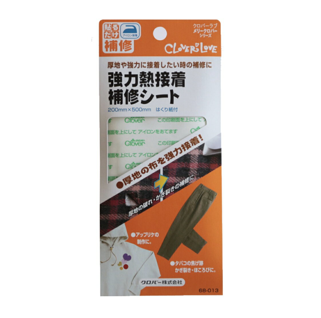 【送料無料】クロバー 強力熱接着補修シート 68-013