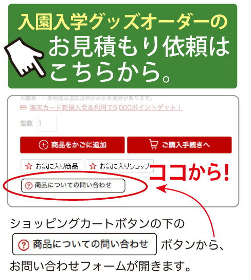 【フルオーダー】 指定サイズOK！ レッスンバッグ お子様のお好きな生地で入園・入学グッズ